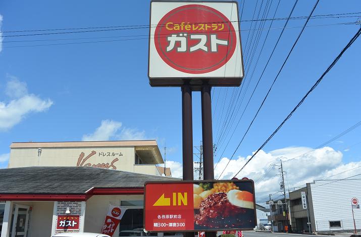 ガスト 各務原駅前店のレポート写真1（レッツなシニア）