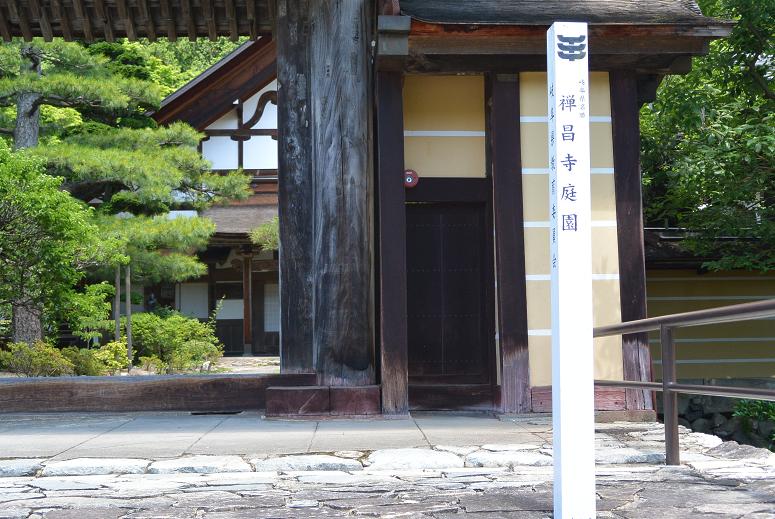 禅昌寺のレポート写真2（レッツなシニア）
