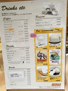 カフェ・アビアンカのレポート写真3（マロン）
