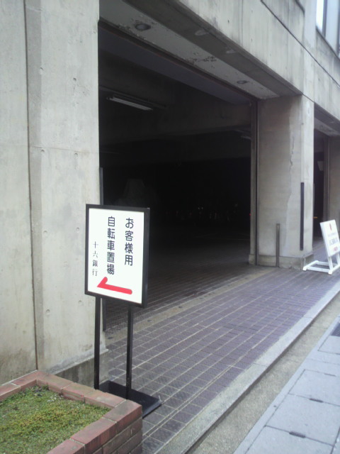 十六銀行 本店営業部のレポート写真3（ポニョ）