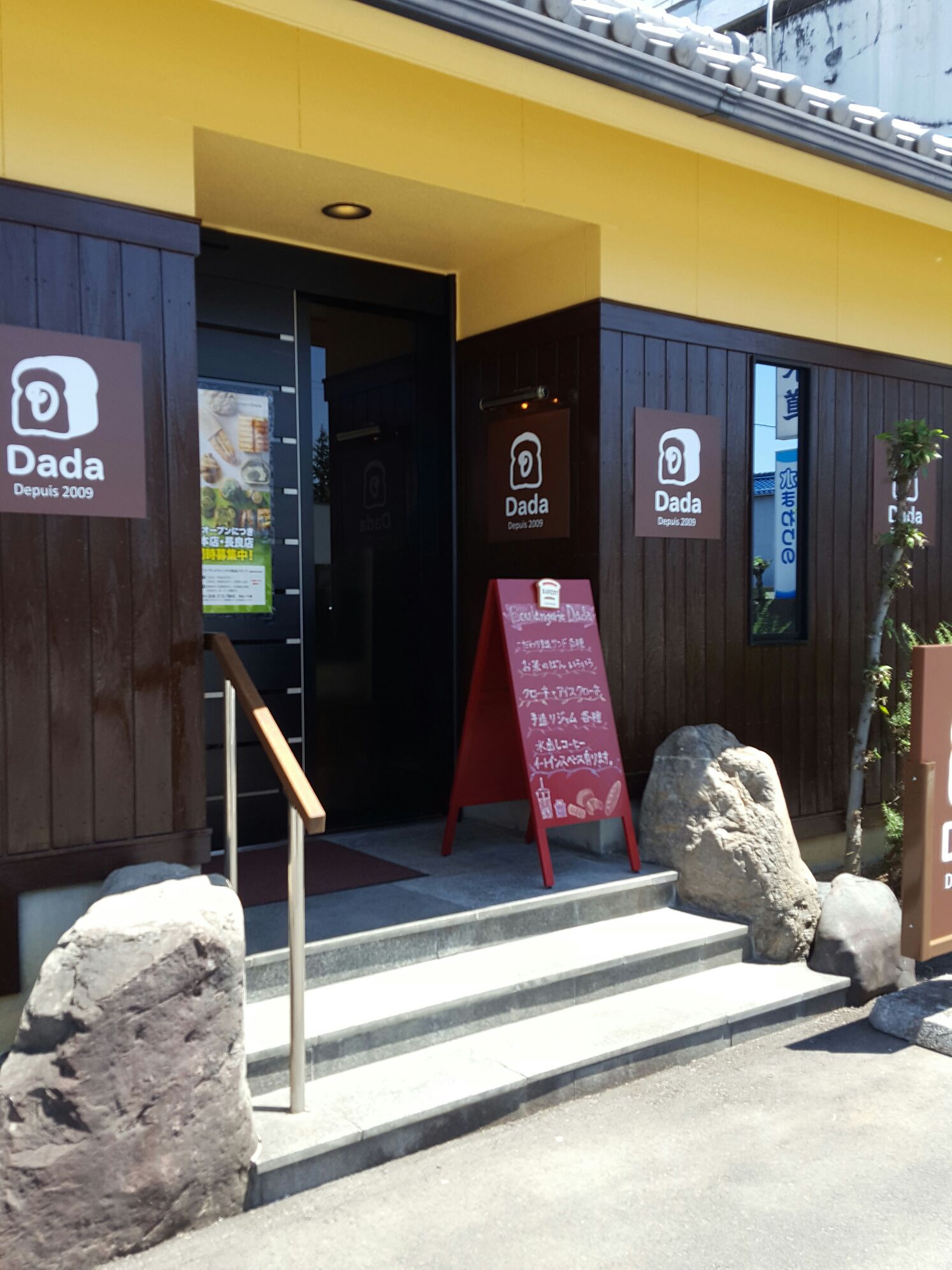 Boulangerie Dada 長良店のレポート写真3（mogu）