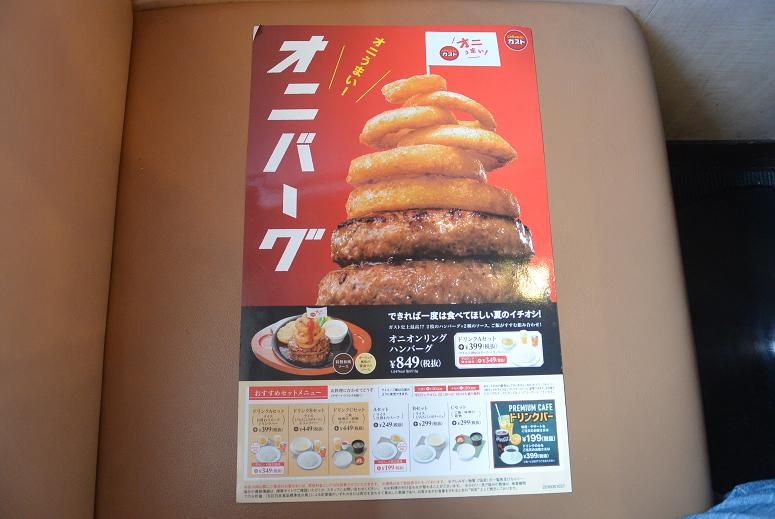 ガスト 各務原駅前店のレポート写真3（レッツなシニア）