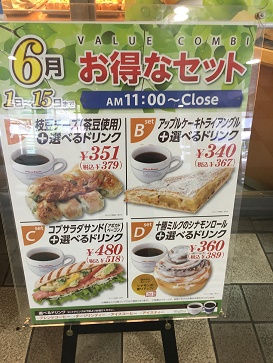 ヴィドフランス アスティ岐阜店のレポート写真4（マロン）