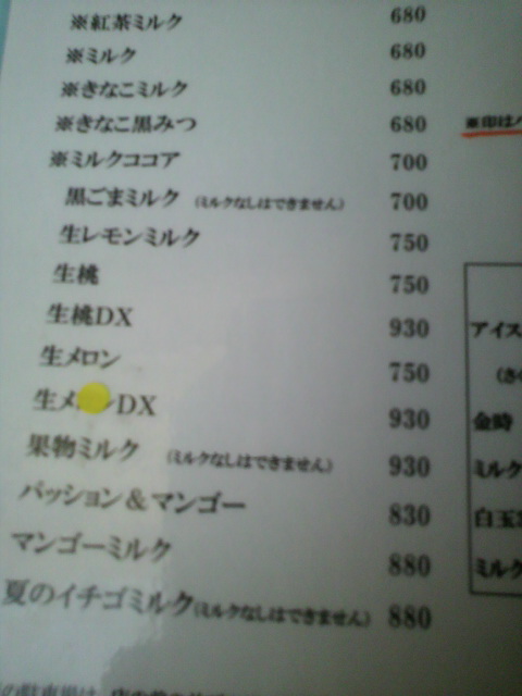 赤鰐のレポート写真4（ポニョ）