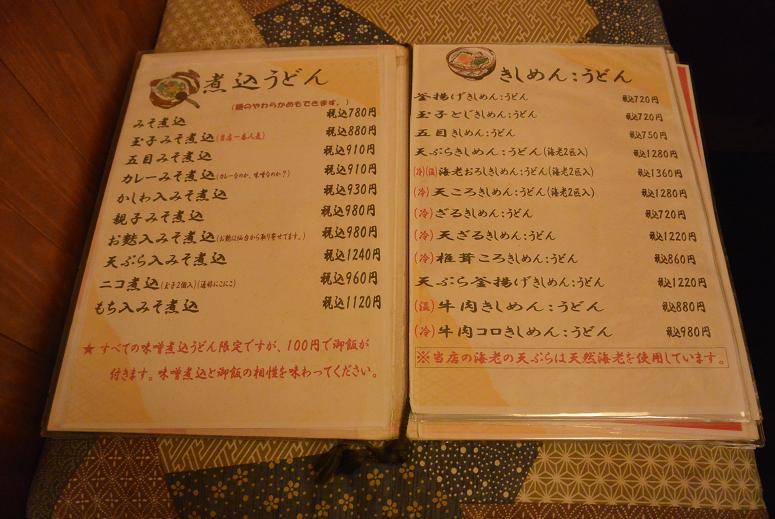 煮込うどん 加とうのレポート写真4（レッツなシニア）