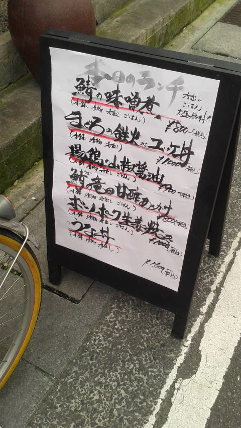 肴と酒 福寿堂のレポート写真5（ポニョ）