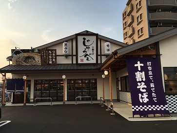十割そば じゅうべえのレポート写真5（マロン）