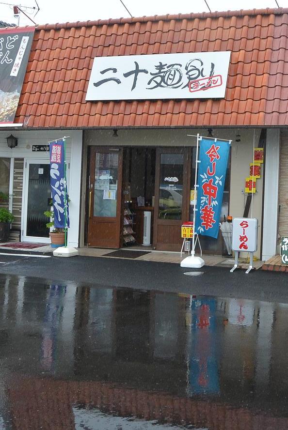 二十麺創のレポート写真1（レッツなシニア）