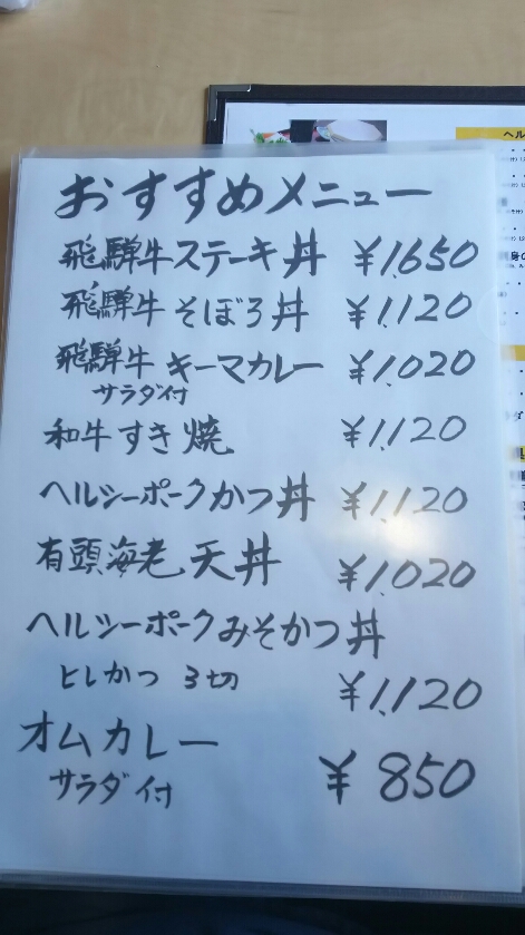 覇楼館のレポート写真2（める）