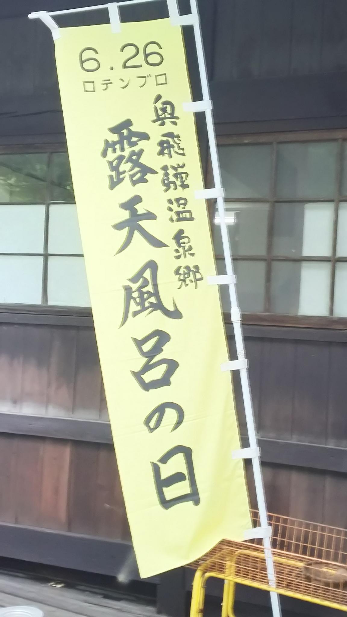 福地温泉外湯 石動の湯のレポート写真2（める）