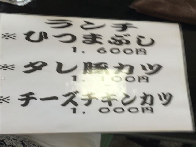 うなぎ 川勢のレポート写真2（レッツなシニア）