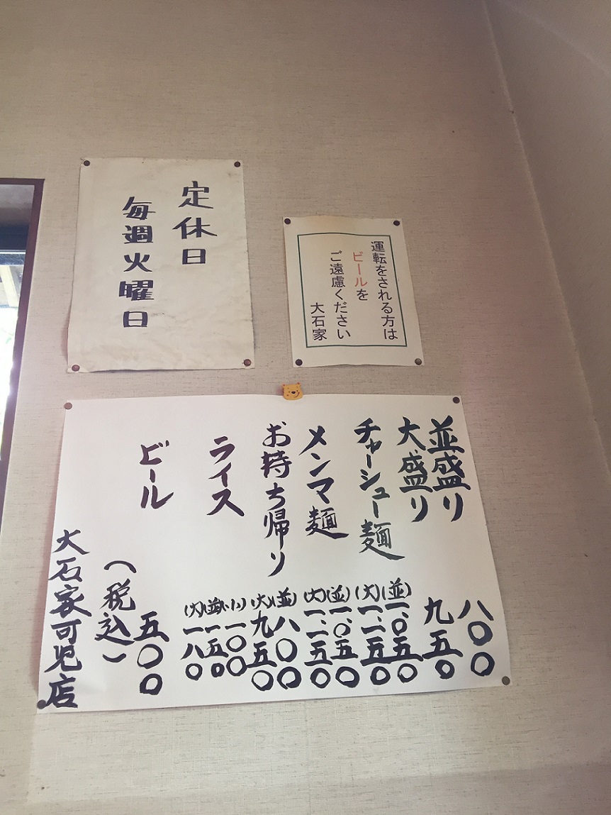 中華そば 大石家 可児店のレポート写真2（瀬戸の人）