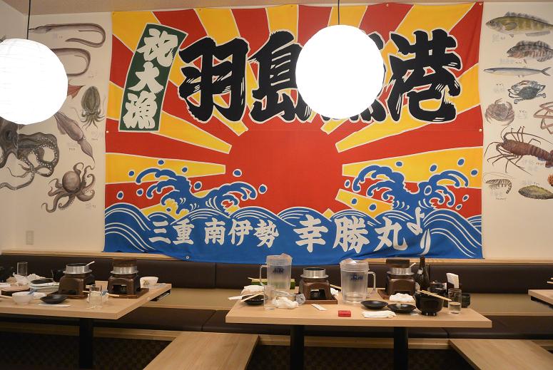 羽島漁港本店のレポート写真2（レッツなシニア）