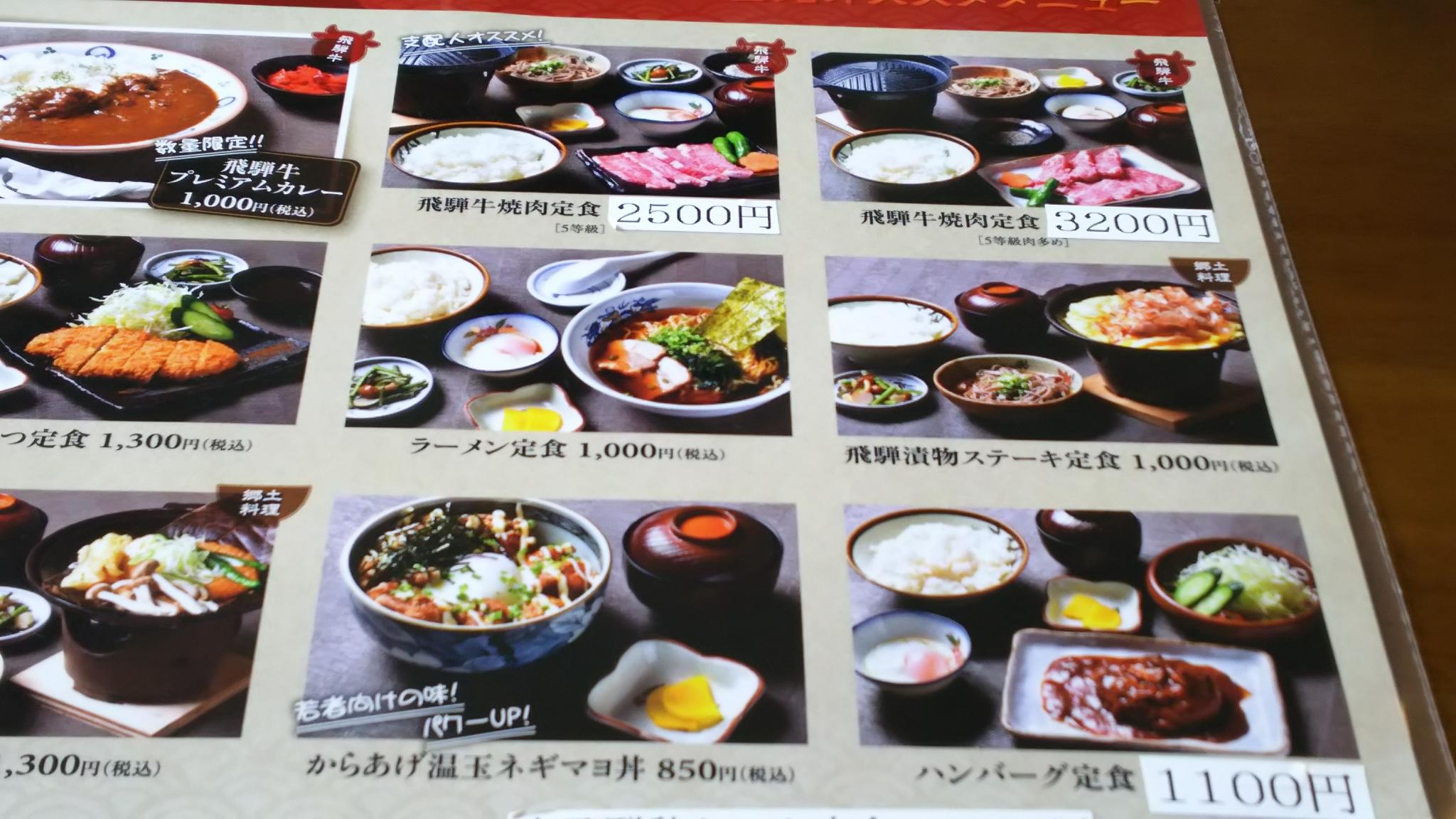 ひがくの湯と登山者食堂のレポート写真2（める）