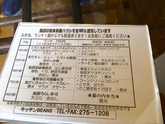 キッチン BEANSのレポート写真3（マロン）