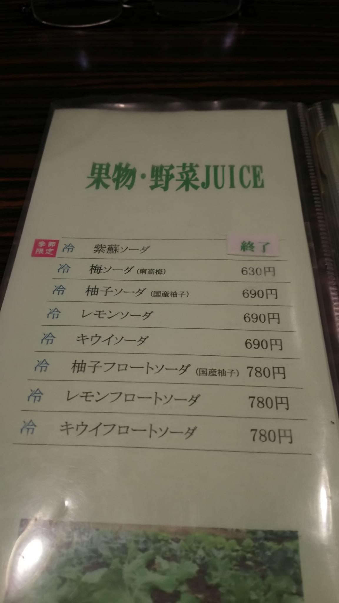 木の実のレポート写真3（める）
