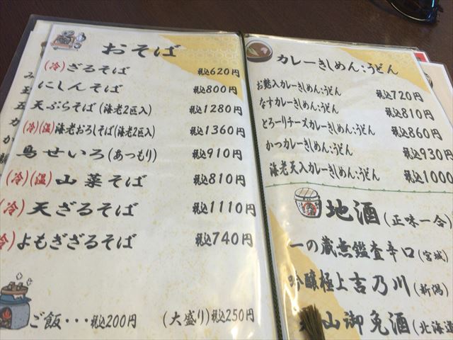 煮込うどん 加とうのレポート写真3（レッツなシニア）