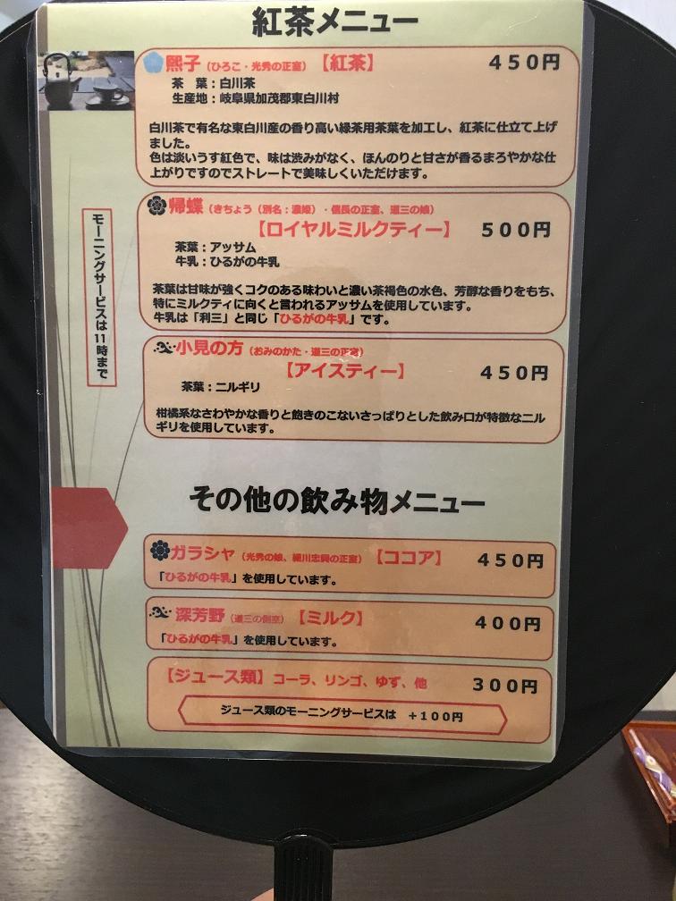 茶人のレポート写真4（チャラヒ）