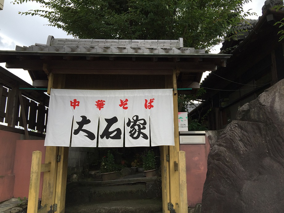 中華そば 大石家 可児店のレポート写真4（瀬戸の人）