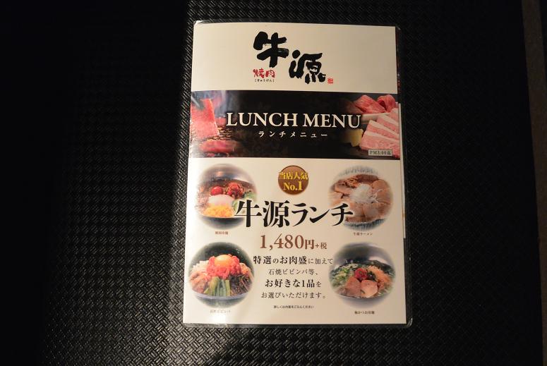 焼肉ダイニング 牛源 岐南店のレポート写真5（レッツなシニア）