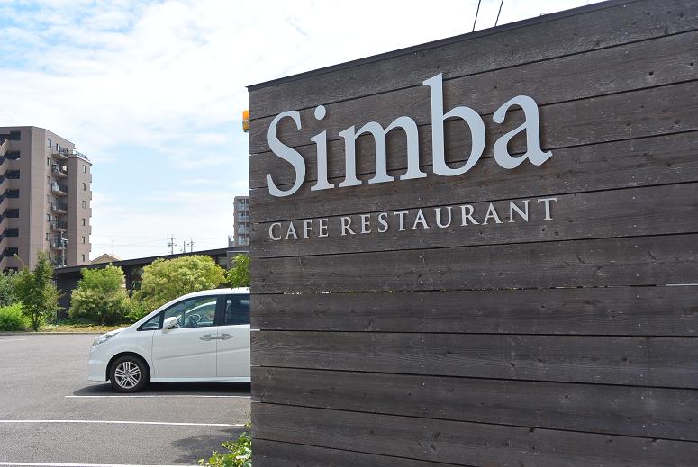 CAFE RESTAURANT Simbaのレポート写真1（レッツなシニア）