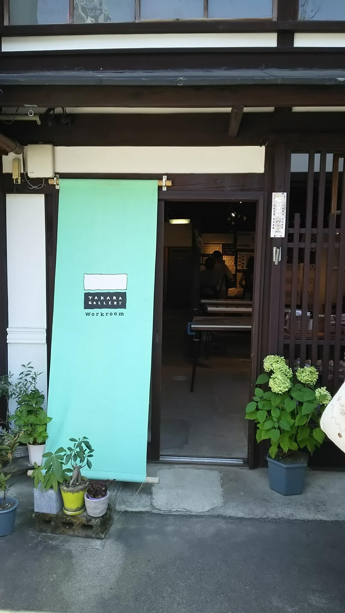 Takara Gallery workroomのレポート写真1（める）