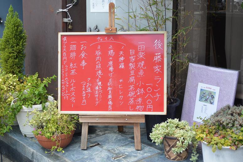 和風料理 後藤家のレポート写真2（レッツなシニア）