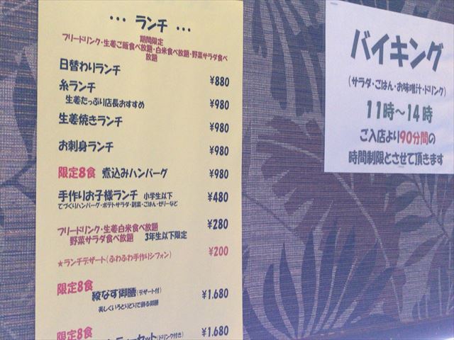 生姜の仕合わせ 糸のレポート写真2（レッツなシニア）