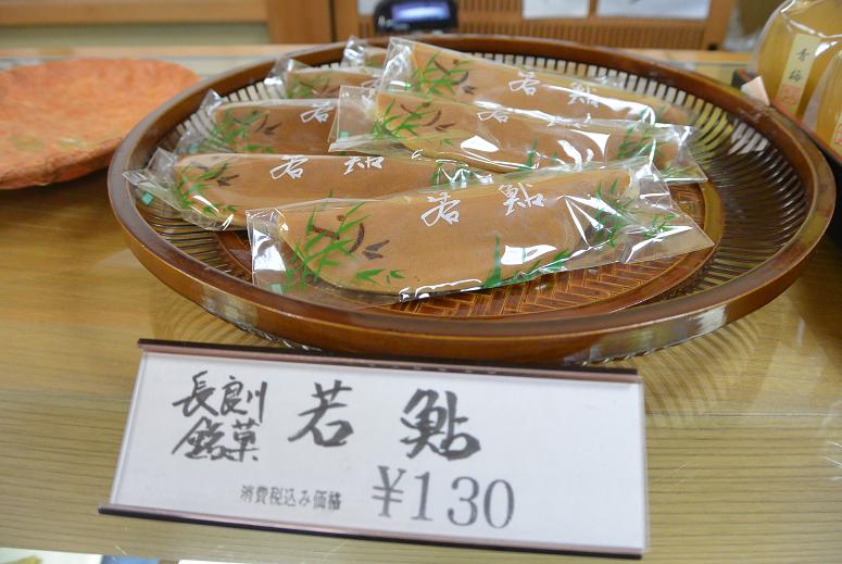 御菓子司 此の花亭のレポート写真2（レッツなシニア）