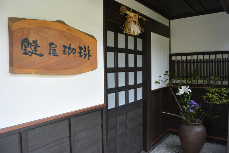 鍵屋珈琲のレポート写真2（レッツなシニア）