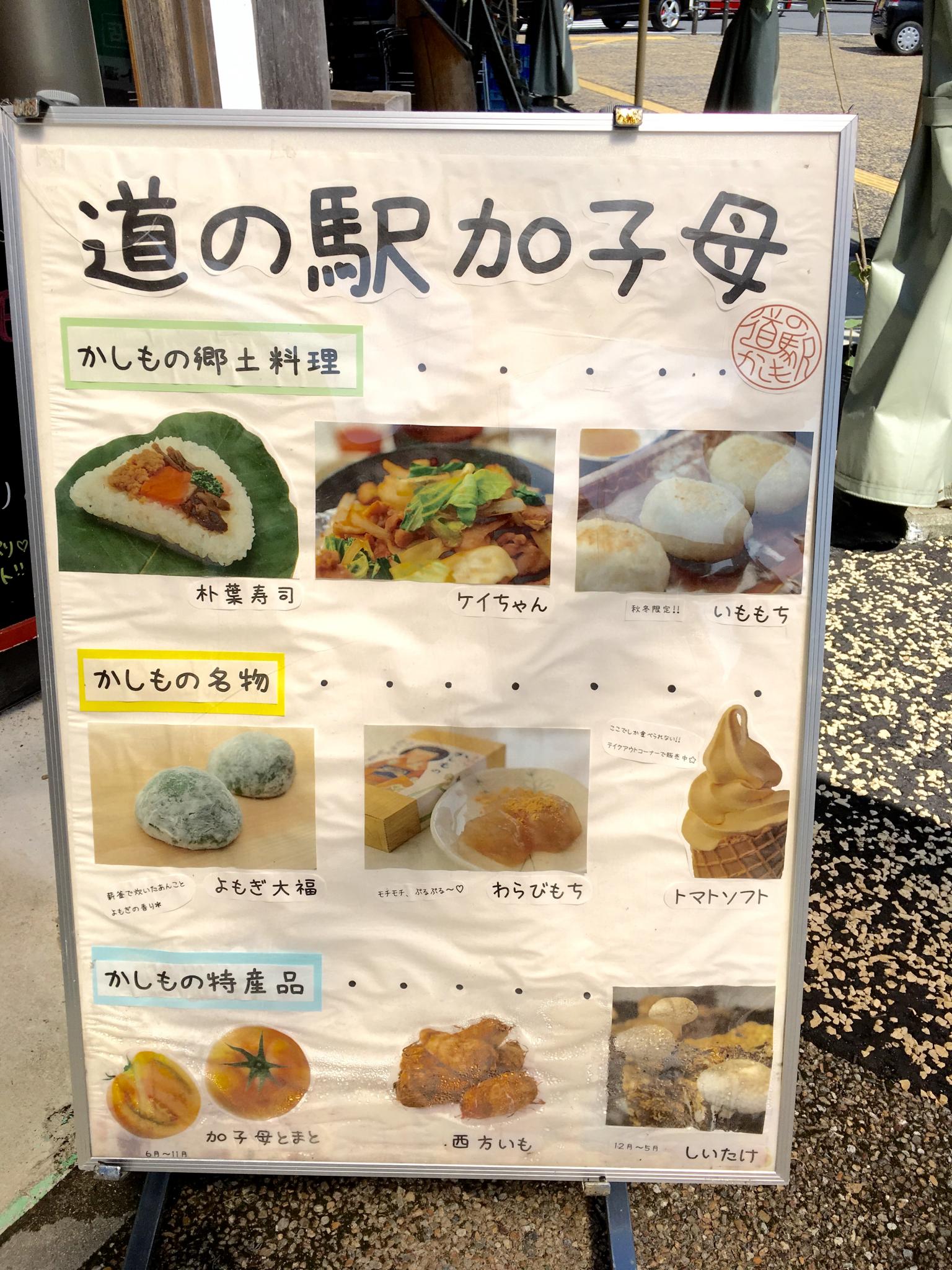 道の駅 加子母のレポート写真2（マロン）