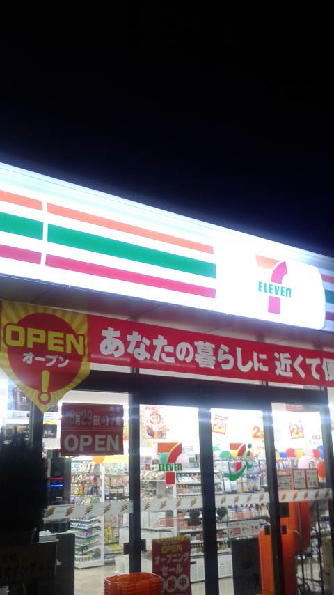 セブンイレブン 岐阜金園町2丁目店のレポート写真2（ポニョ）