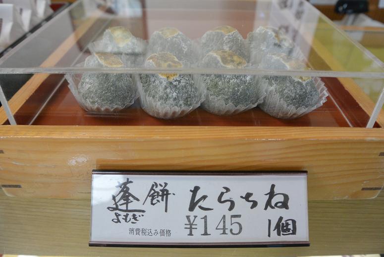 御菓子司 此の花亭のレポート写真4（レッツなシニア）