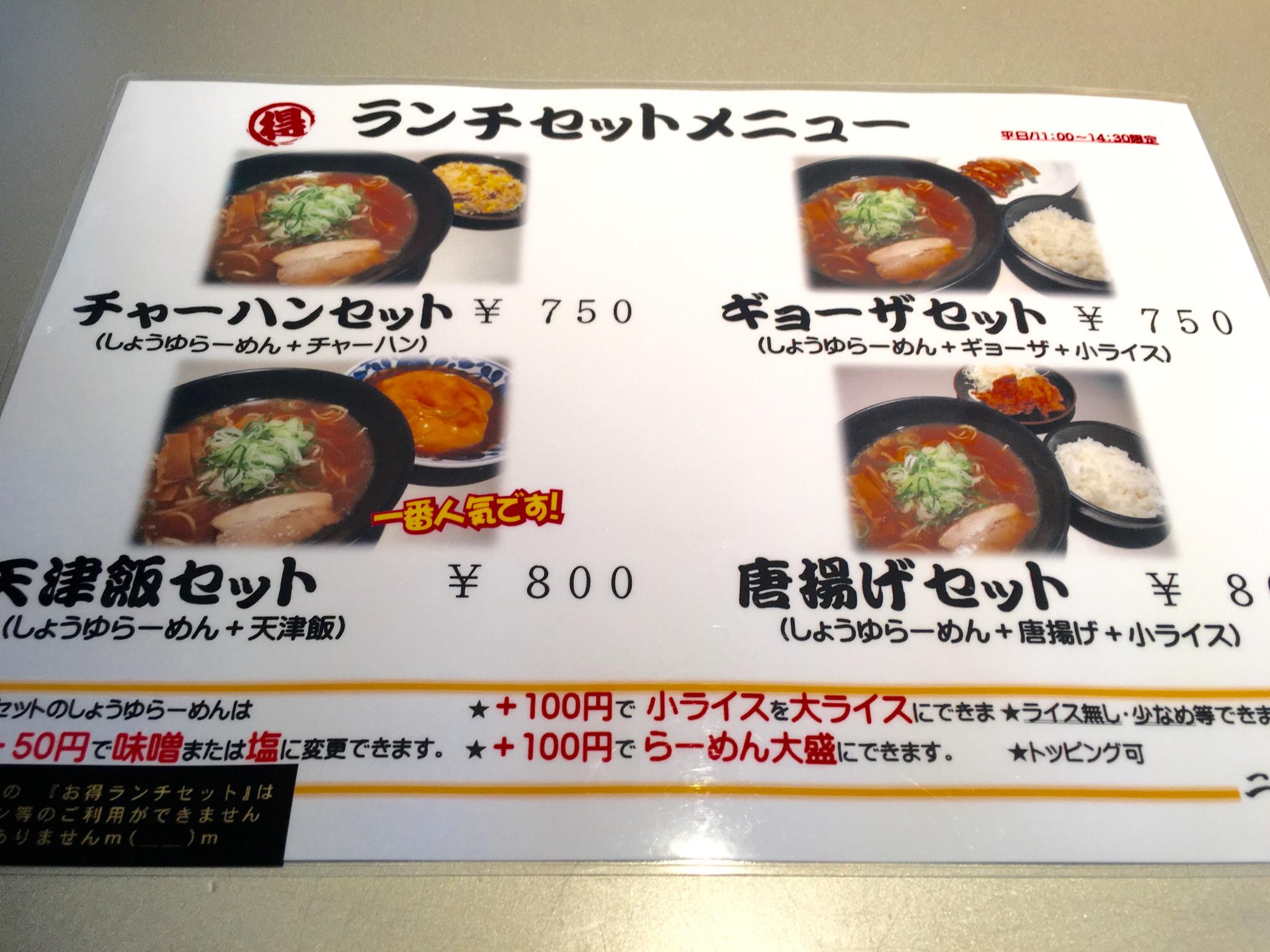 二十麺創のレポート写真4（マロン）