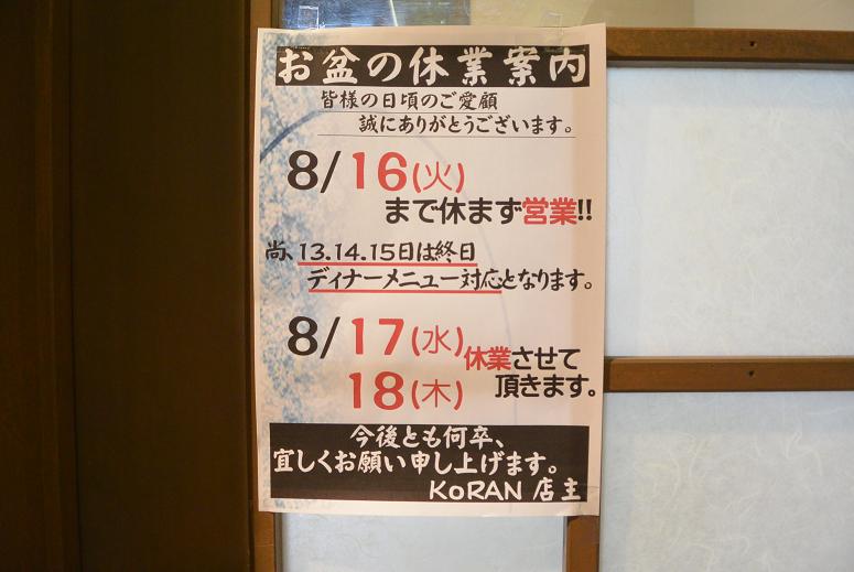 中華屋 KORANのレポート写真5（レッツなシニア）