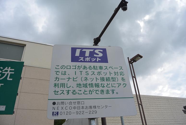 恵那峡サービスエリア(下り)のレポート写真5（レッツなシニア）