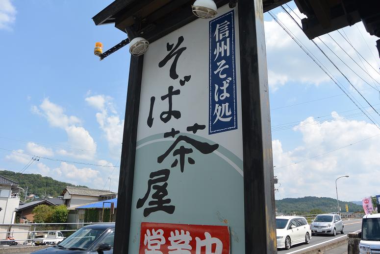 そば茶屋 土岐店のレポート写真1（レッツなシニア）