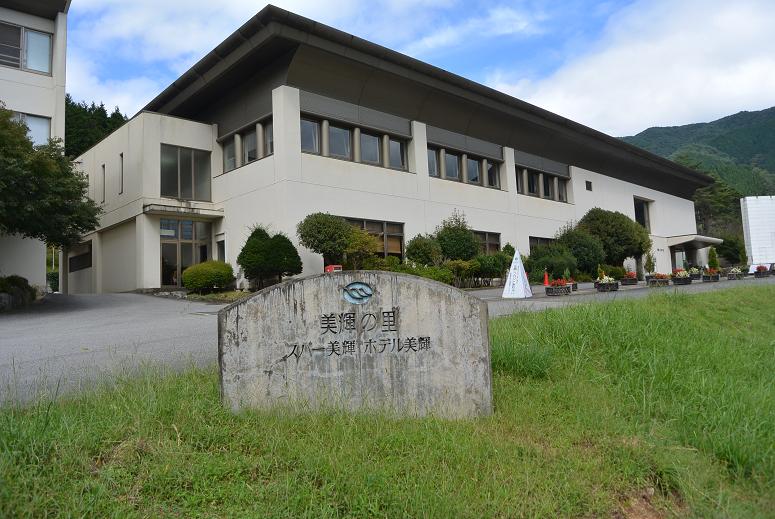 南飛騨馬瀬川温泉 美輝の里のレポート写真1（レッツなシニア）