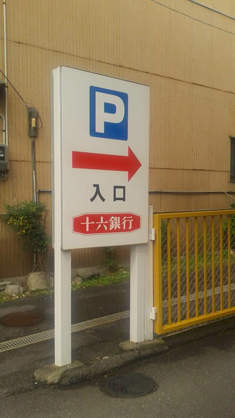 十六銀行 梅林支店のレポート写真2（ポニョ）