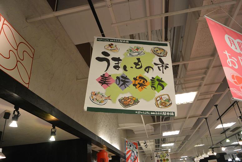 駅市場 DODA-GIFUのレポート写真2（レッツなシニア）