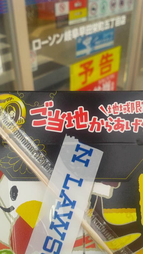 LAWSON 岐阜早田栄町五丁目店のレポート写真2（ポニョ）