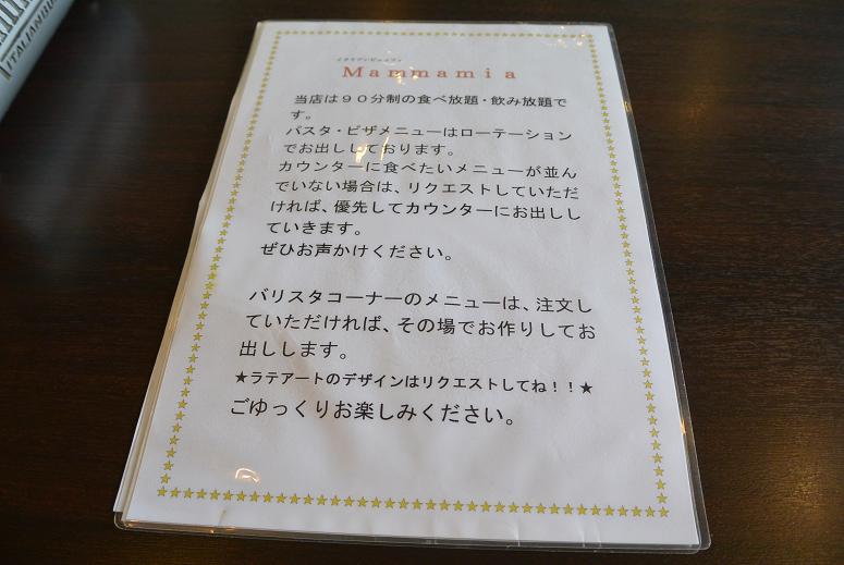 イタリアンビュッフェレストラン Mamma Mia! 美濃加茂店のレポート写真2（レッツなシニア）