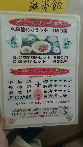 台湾料理 華甲園のレポート写真2（レッツなミドル）