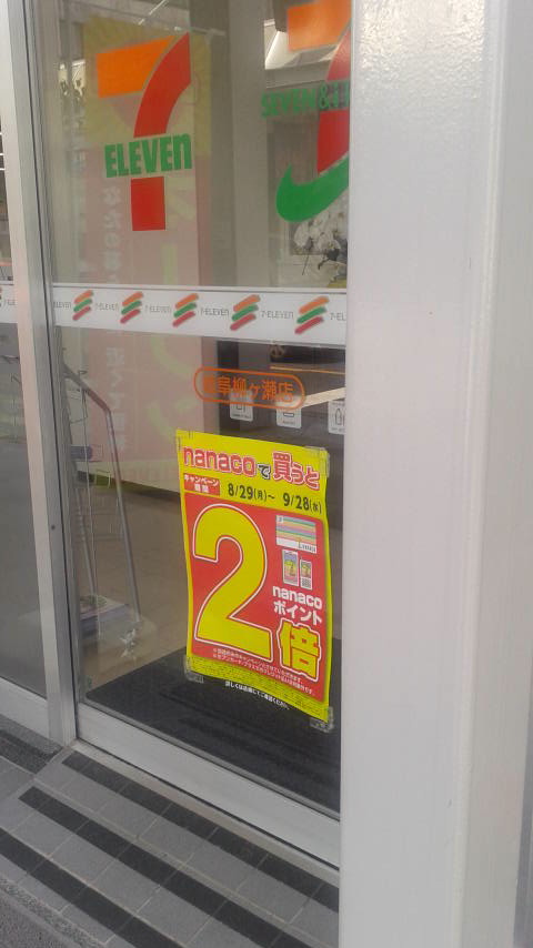 セブンイレブン 岐阜柳ヶ瀬店のレポート写真3（ポニョ）