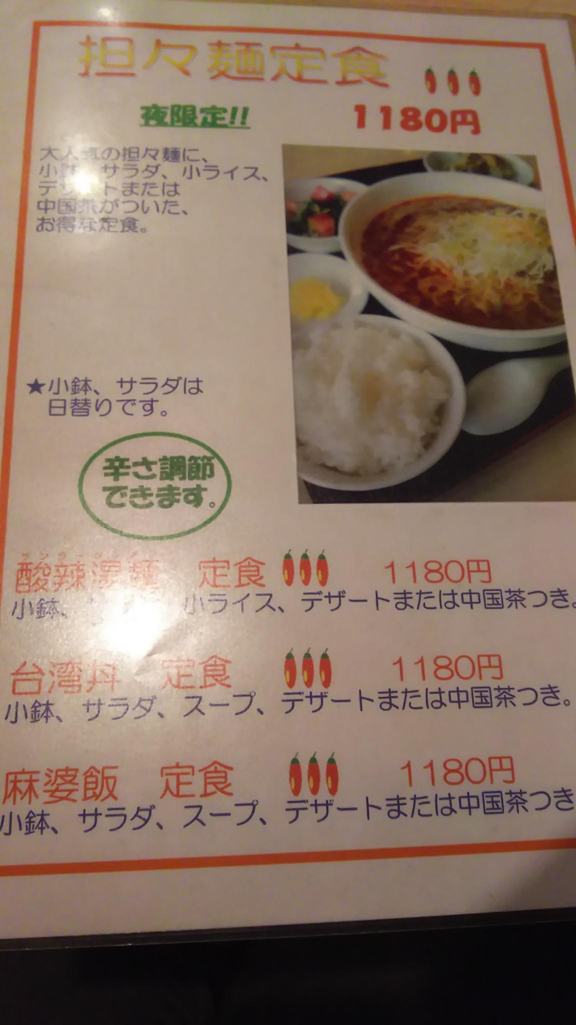 中国料理 金の鶏のレポート写真3（えーみー）
