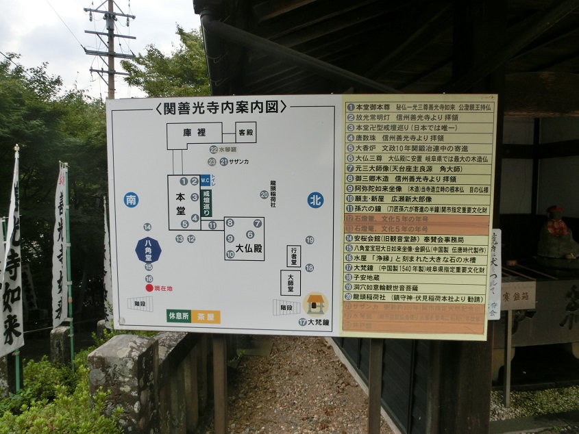 宗休寺(関善光寺) のレポート写真3（レッツなミドル）