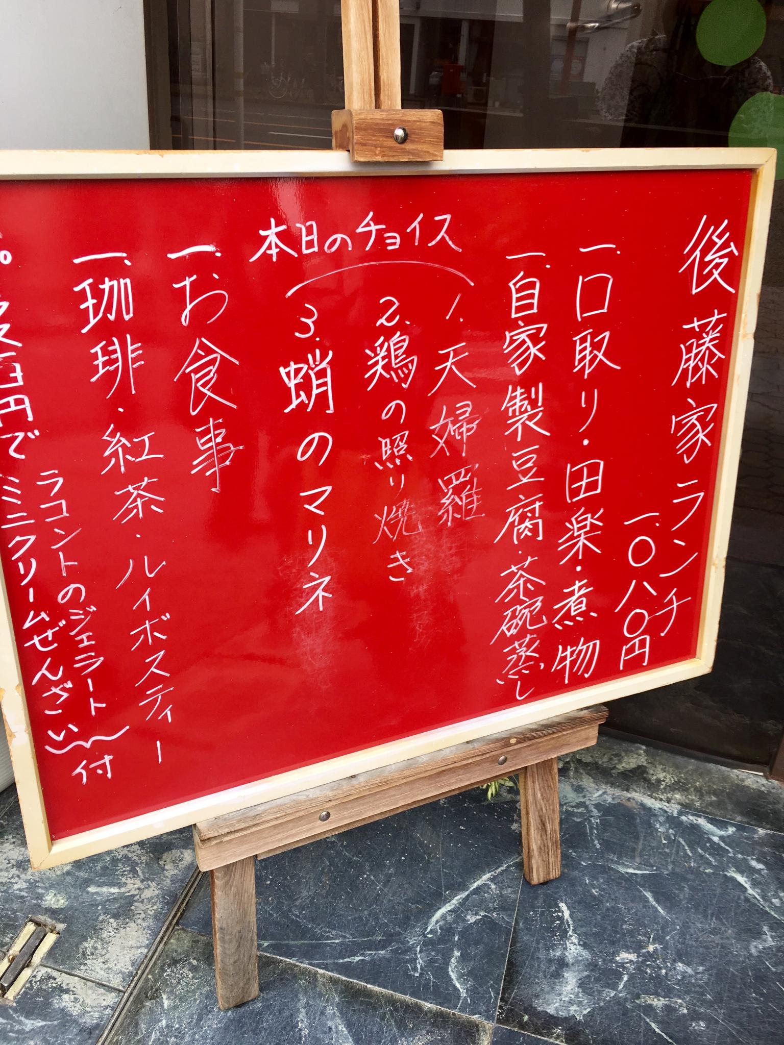 和風料理 後藤家のレポート写真5（マロン）