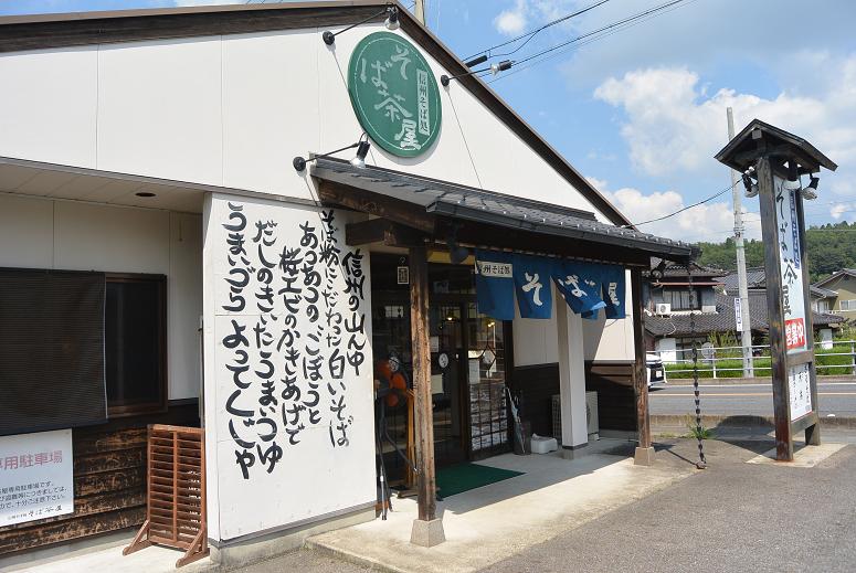 そば茶屋 土岐店のレポート写真5（レッツなシニア）