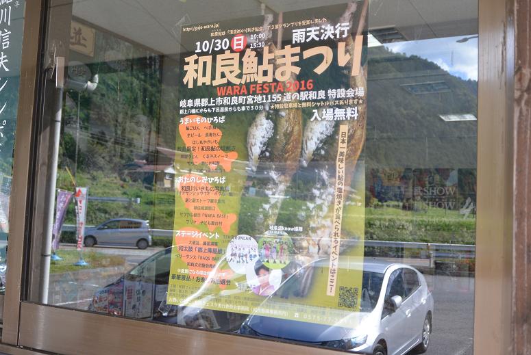 道の駅 美並のレポート写真1（レッツなシニア）