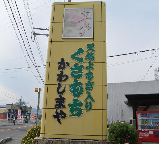 かわしまや 三郷店のレポート写真1（レッツなシニア）